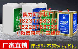 湛江保温护角专用胶价格 他是十冠辽足的金左脚，1991年全国联赛佳射手，孙伟